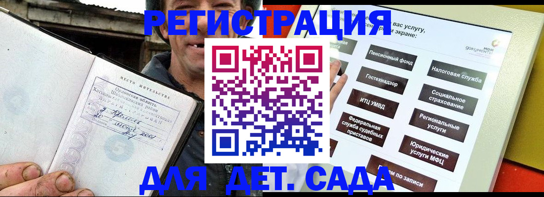 прописка законно в Уссурийске